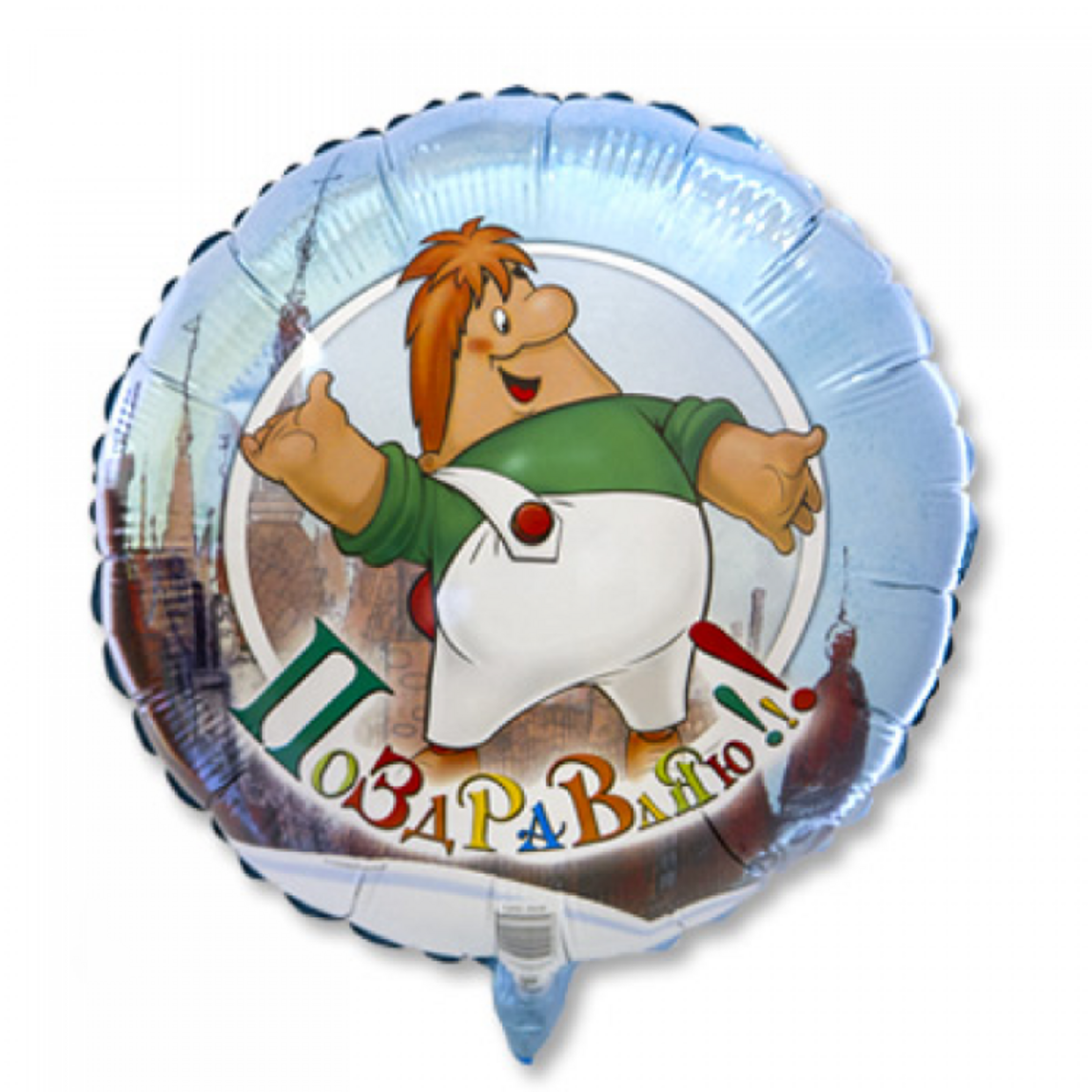 Карлсон с кружкой пива