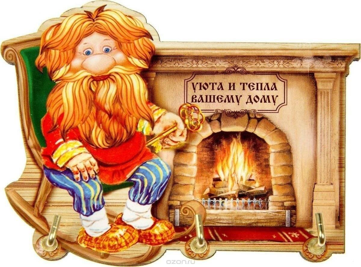 Тепла и уюта вашему дому
