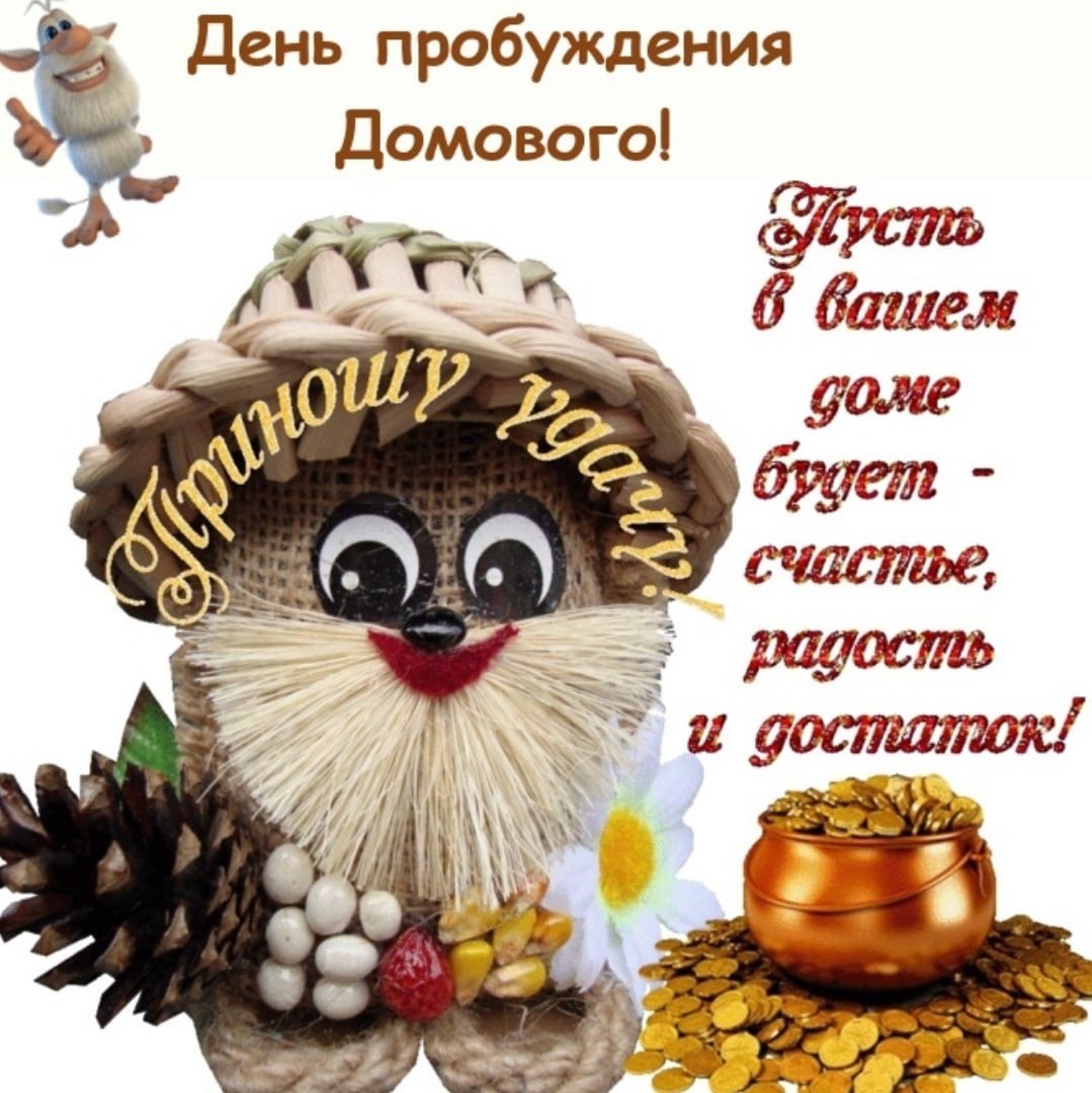 Пожелания здоровья и благополучия