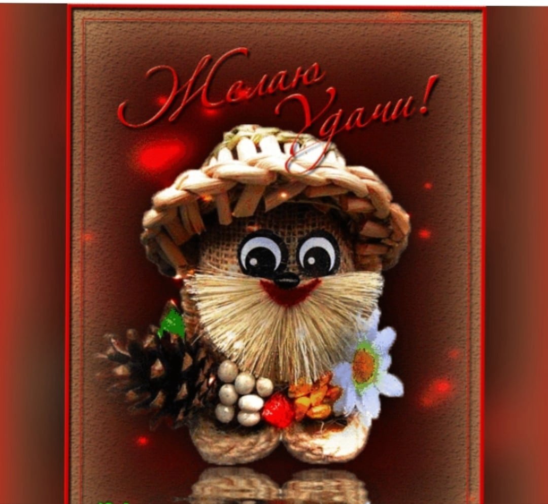 Домовенок на удачу