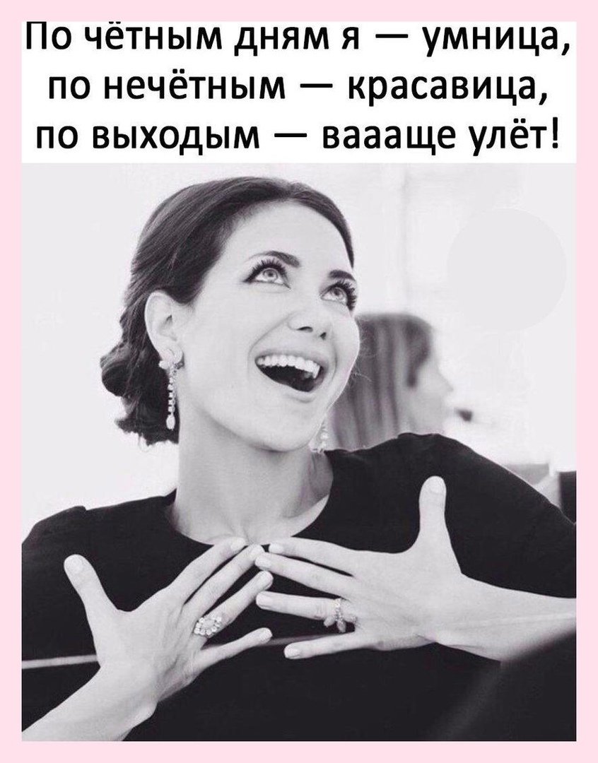 Привет, красотка!