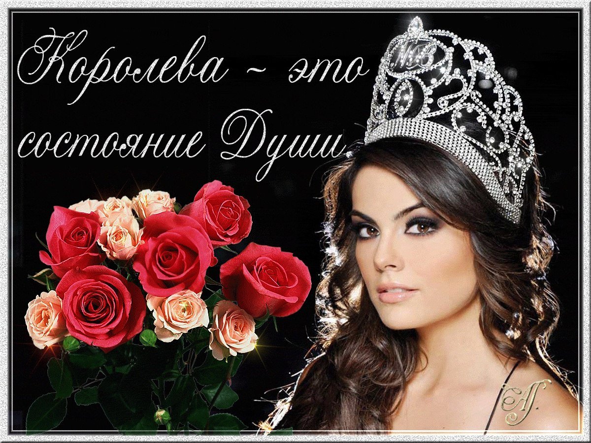 Цветочки для красотки