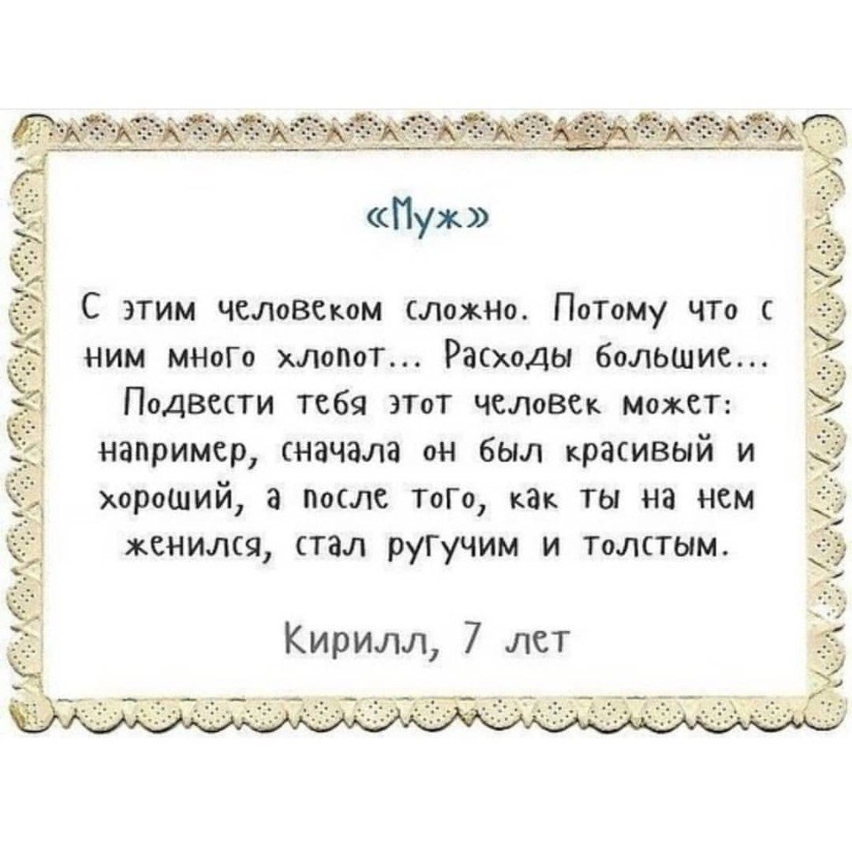 Устами младенца передача