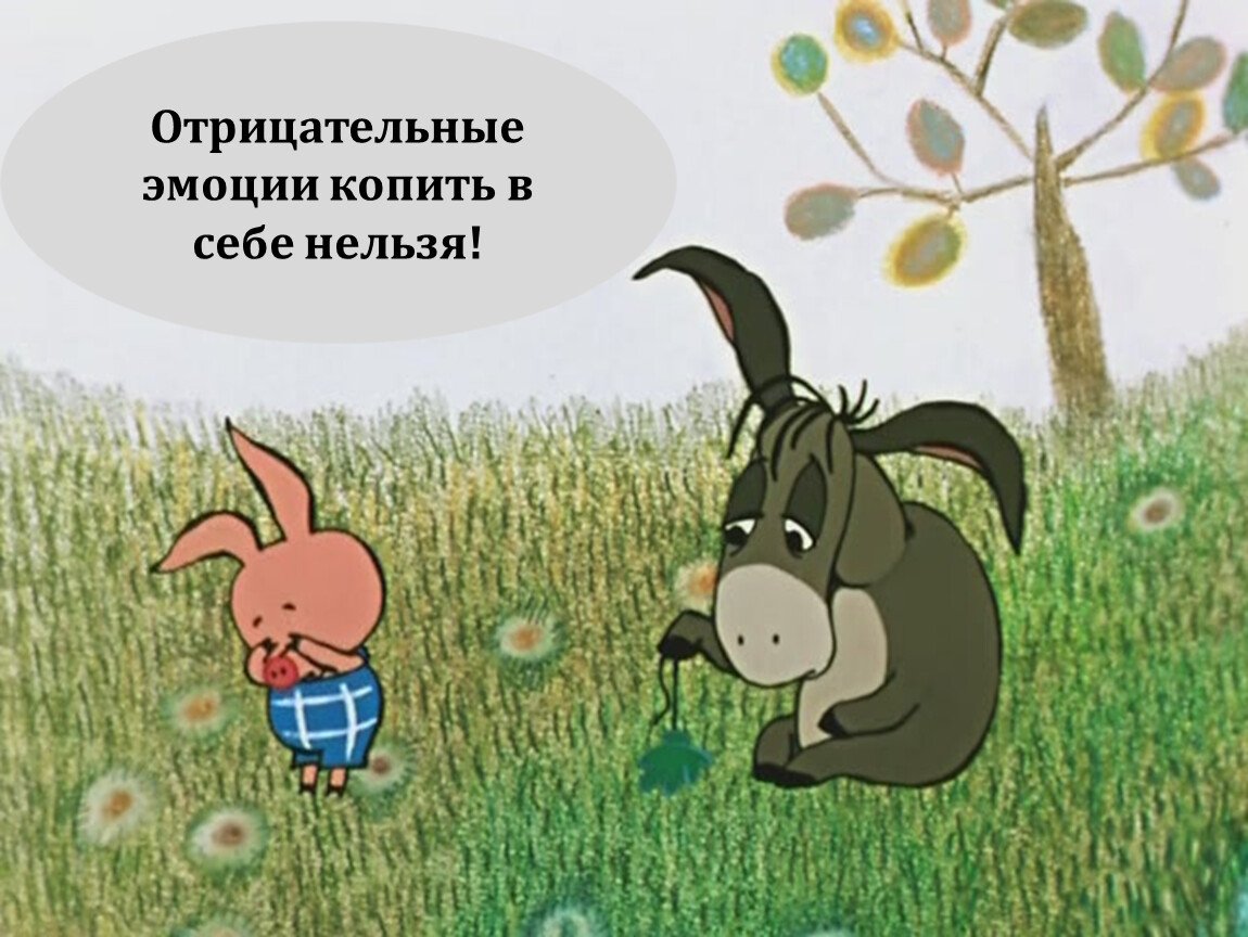 Ослик иа картинки