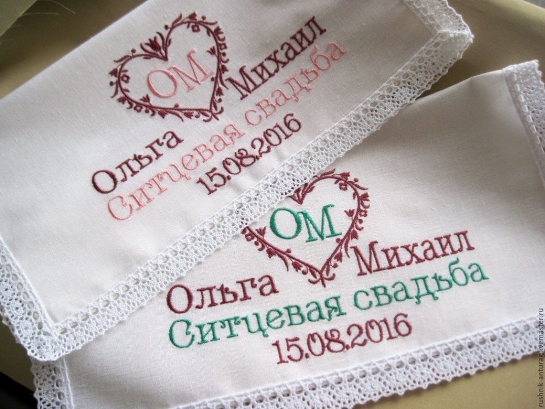 С первой годовщиной свадьбы