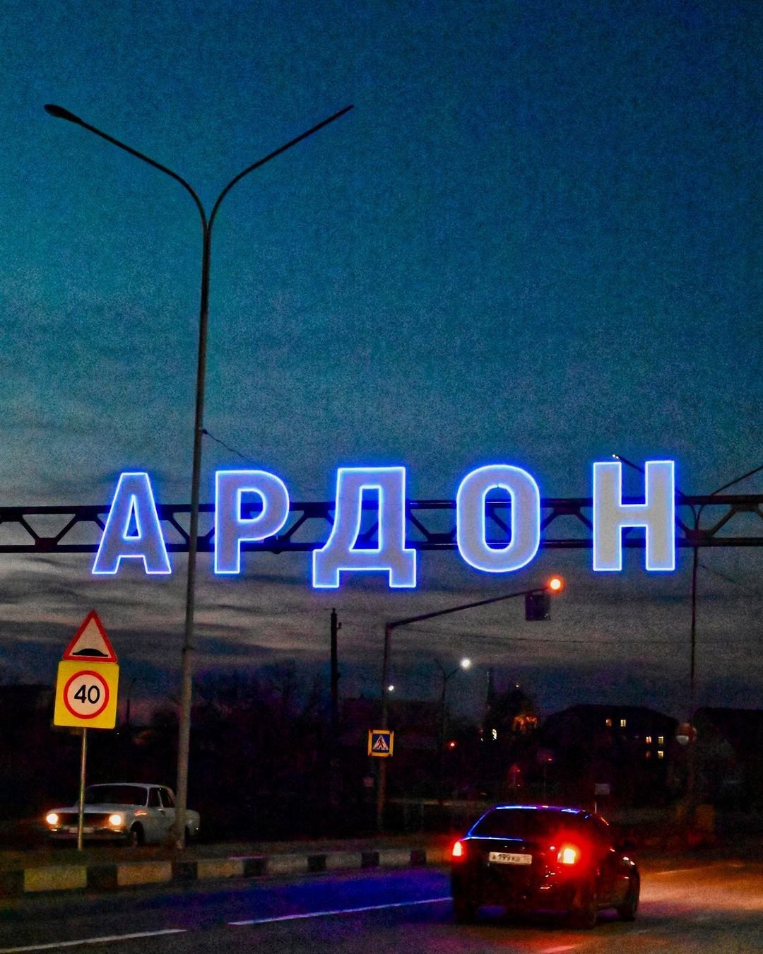 Северная Осетия Алания Владикавказ