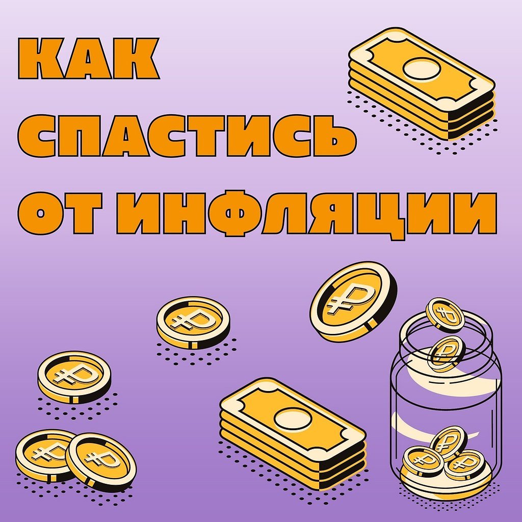 Бумажка для накопления денег