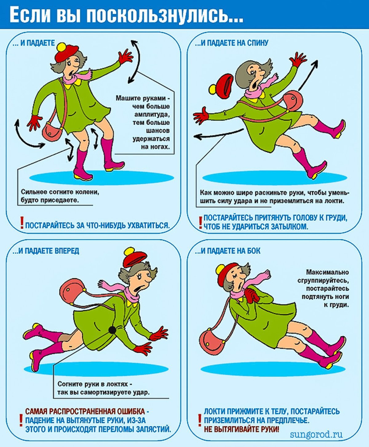 Стихи про гололед для детей