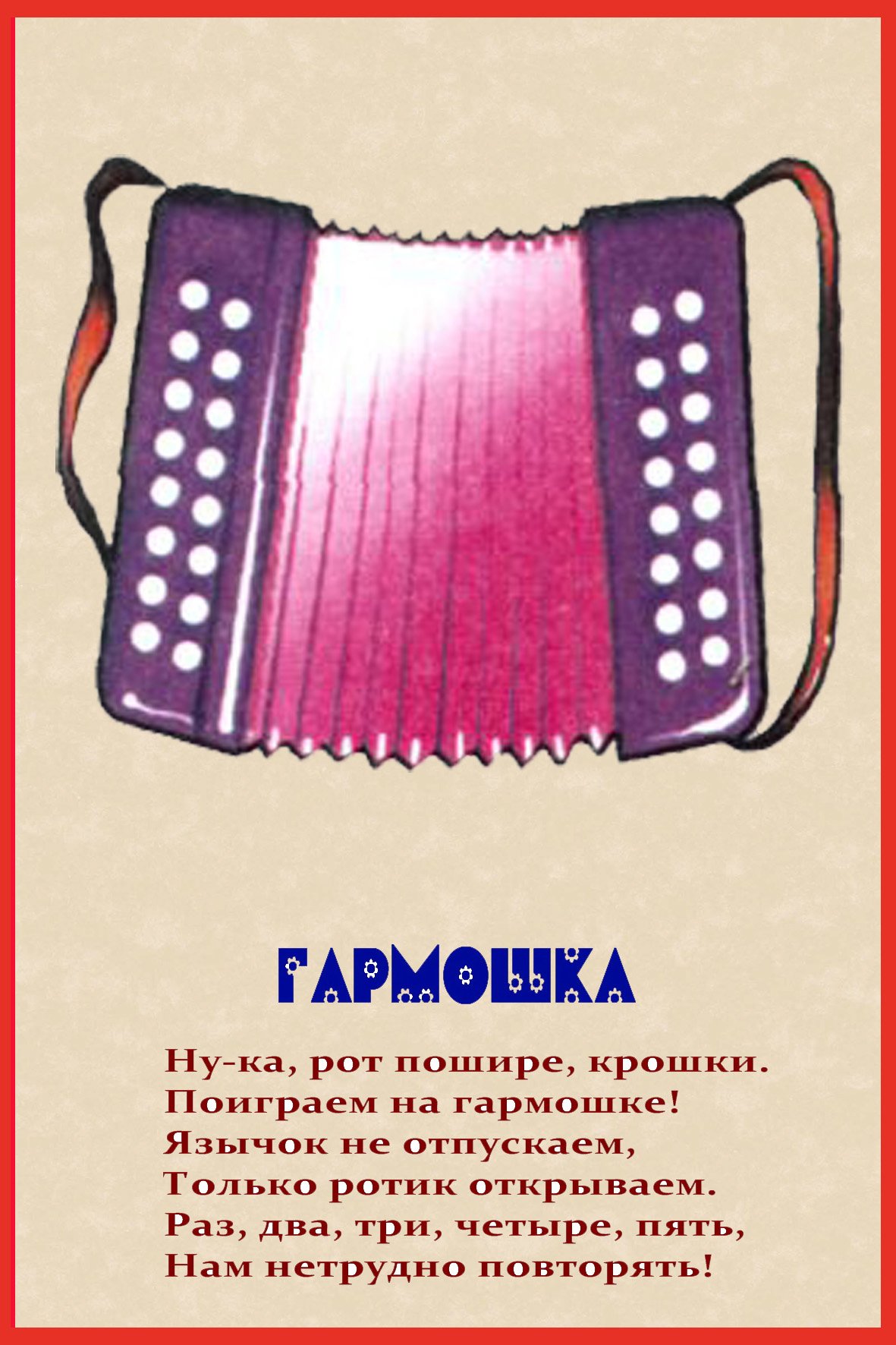 Частушки рисунок