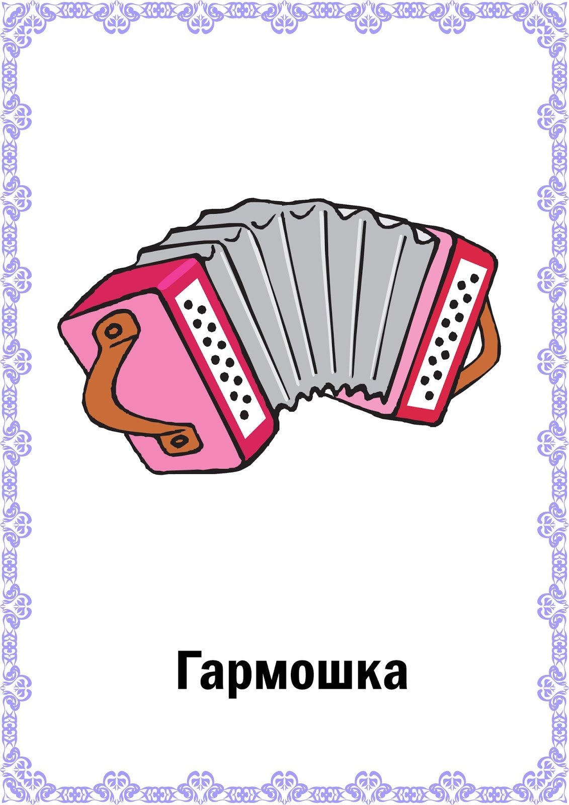 Артикуляционная гимнастика гармошка