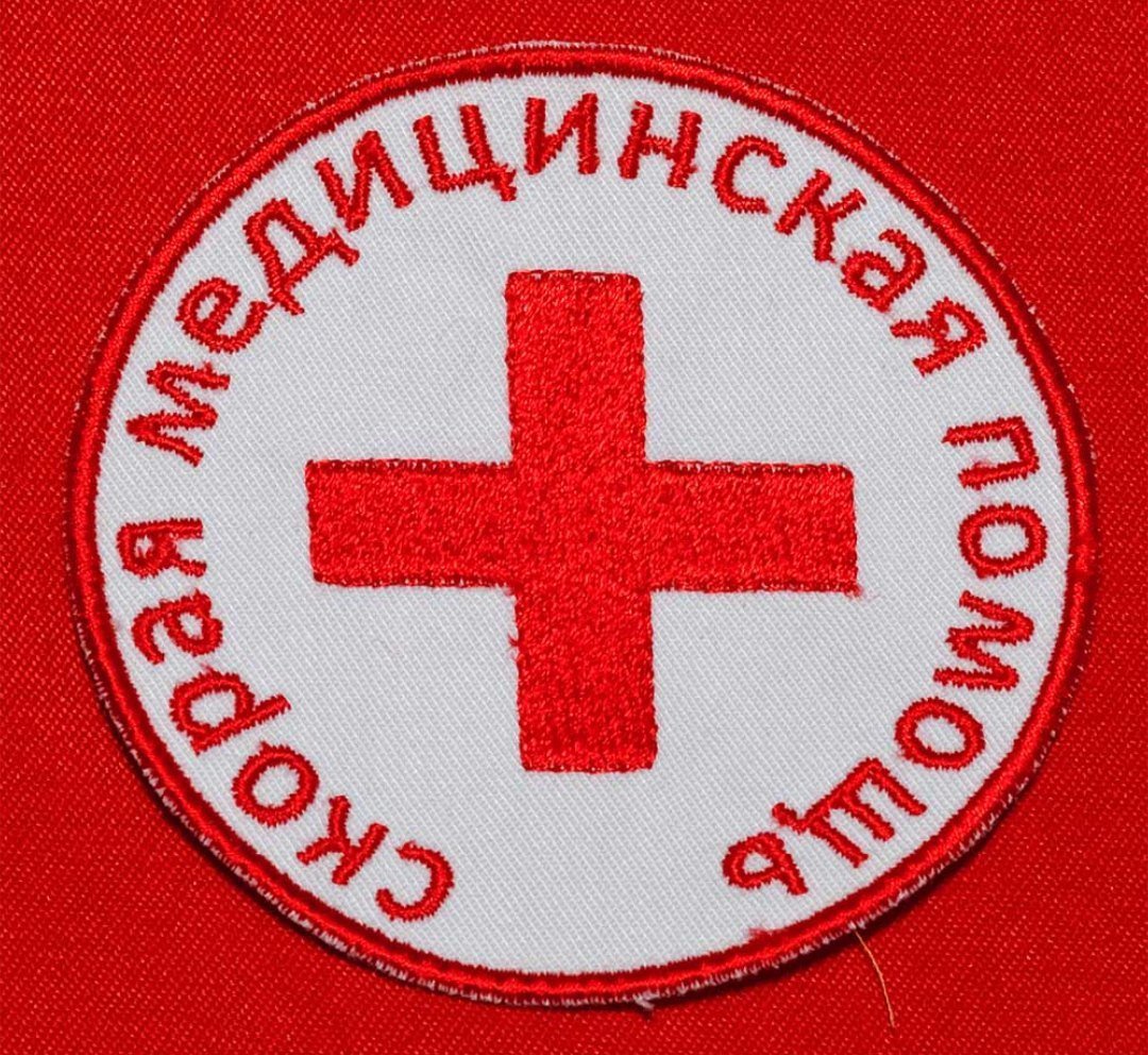 Знак скорой медицинской помощи