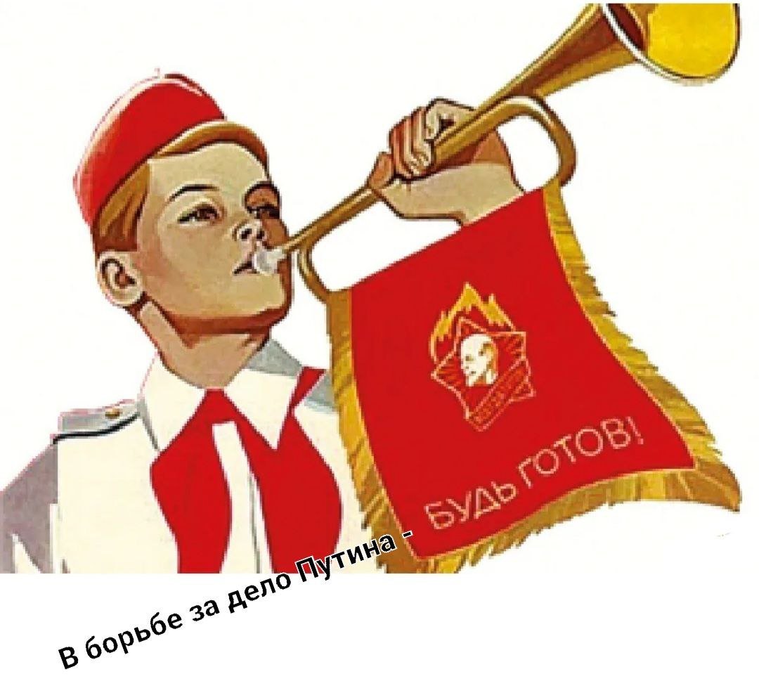 Салют пионера