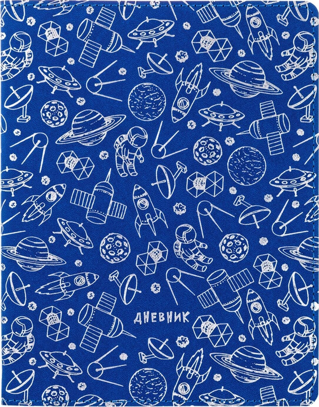 Школьный дневник