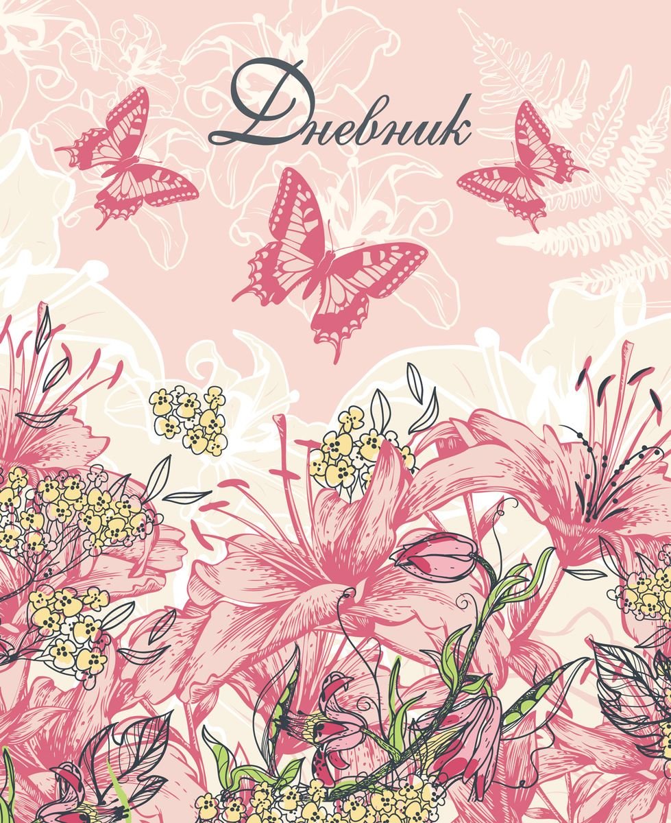 Дневник 4 класс