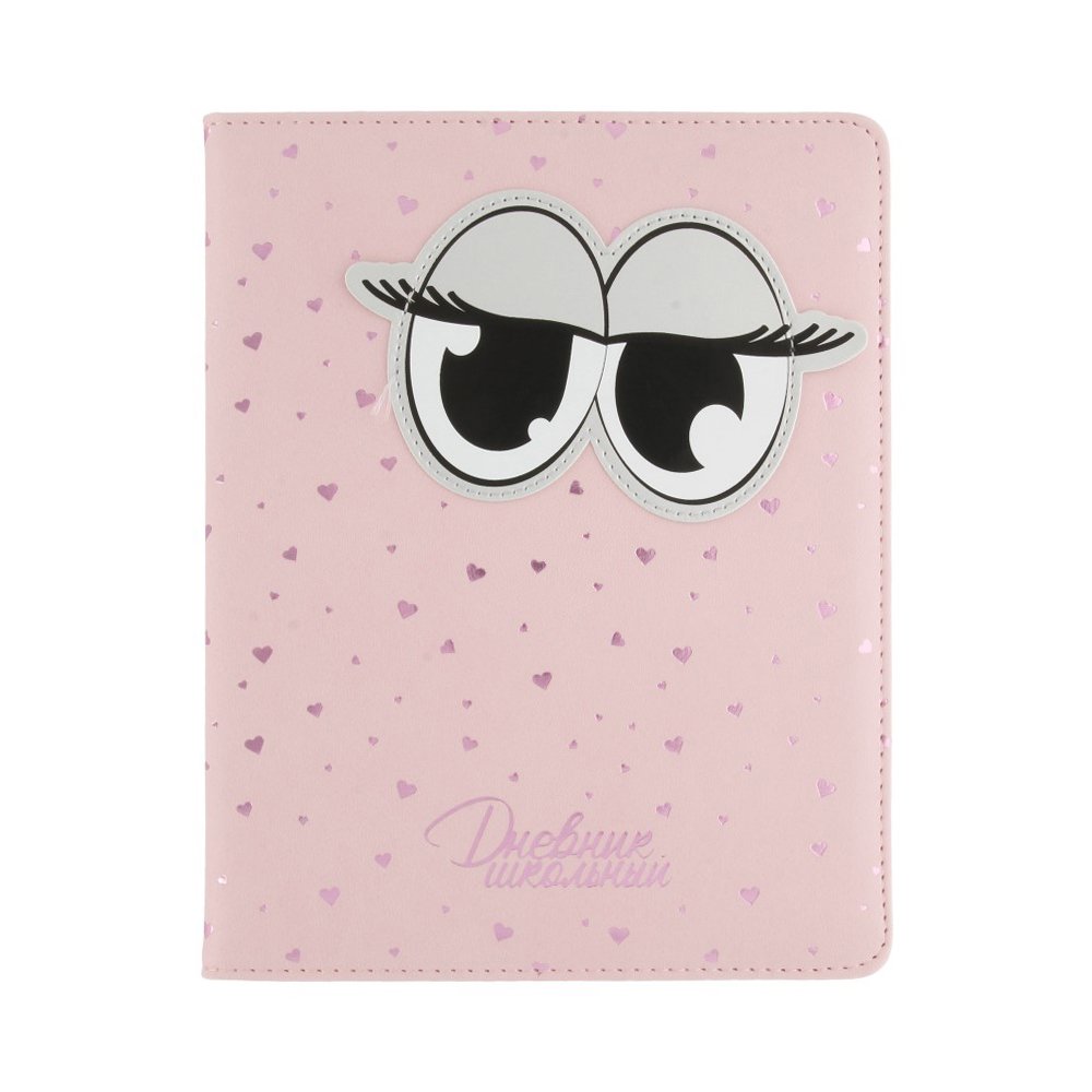 Школьный дневник для девочек