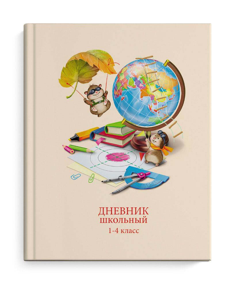 Дневник для начальнойтшколы
