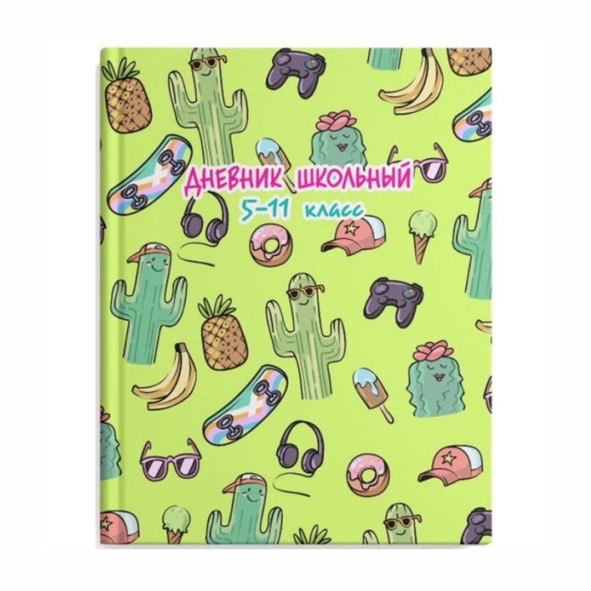 Школьный дневник