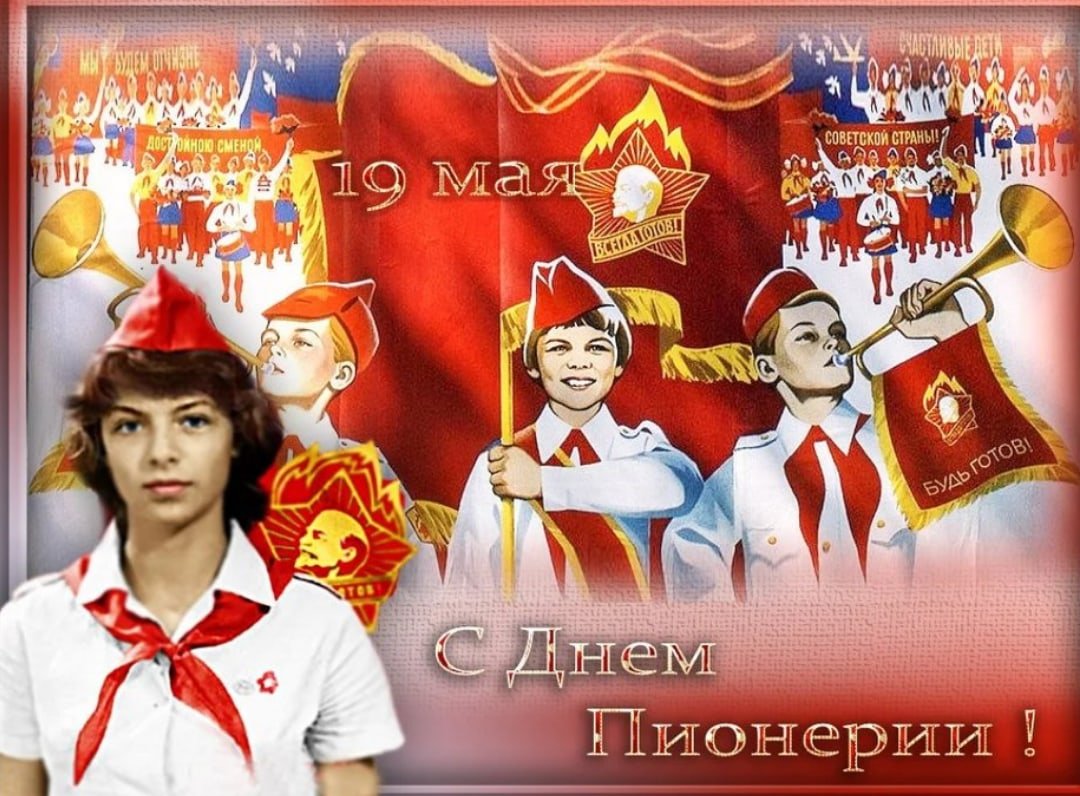 Знаменная группа пионеров СССР