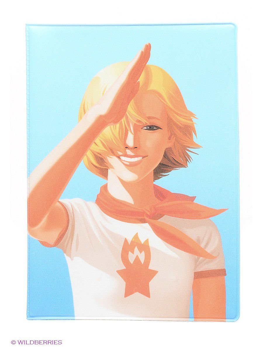 Всесоюзная Пионерская организация имени в. и. Ленина