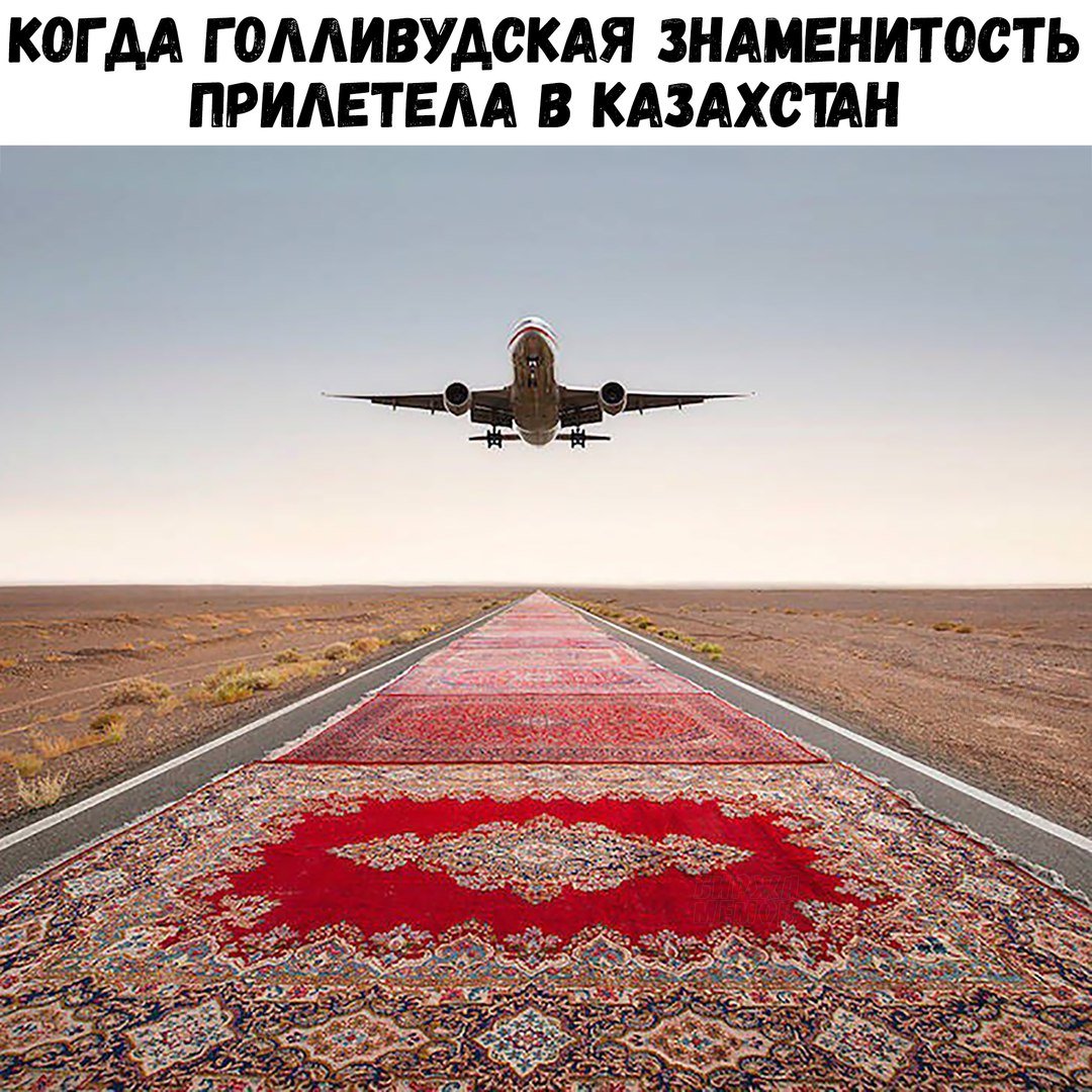 Приятного полета и мягкой посадки