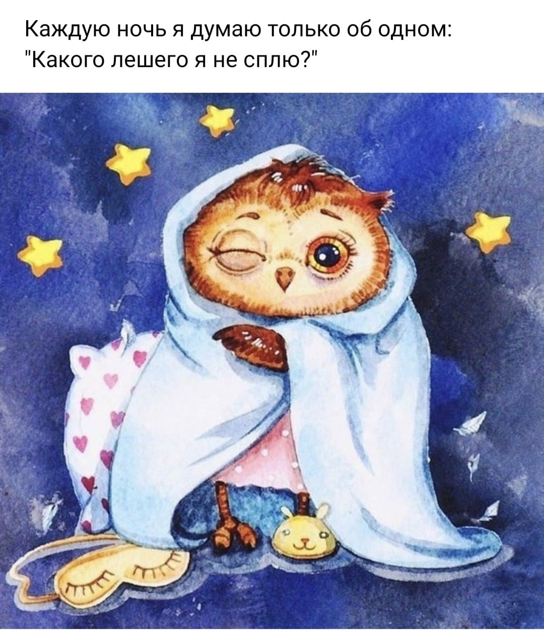 Спокойной ночи Лисичка