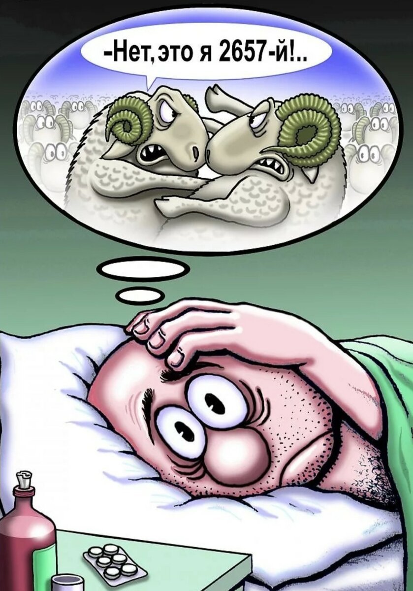 Спокойной ночи с юмором