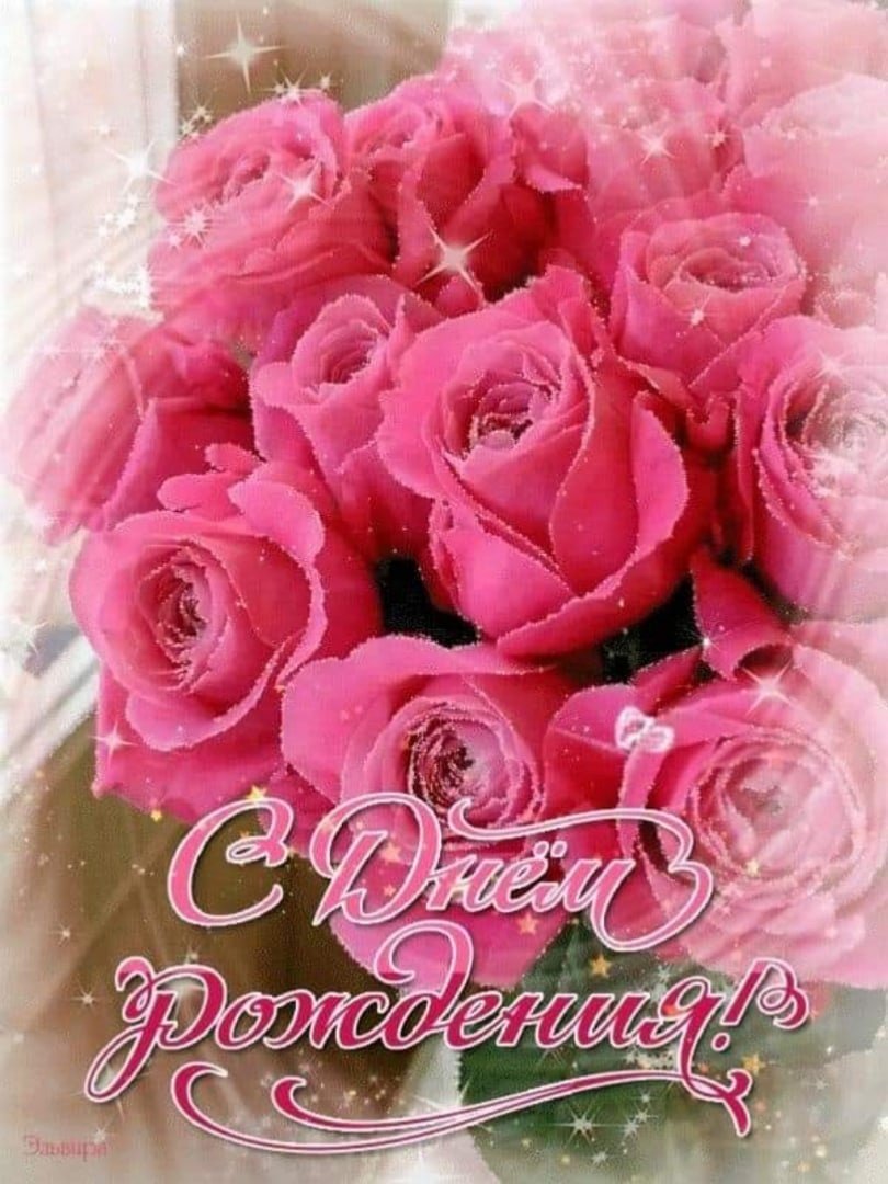 С днём рождения Олечка