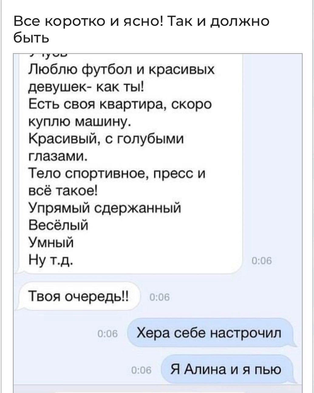 Приколы про Алину