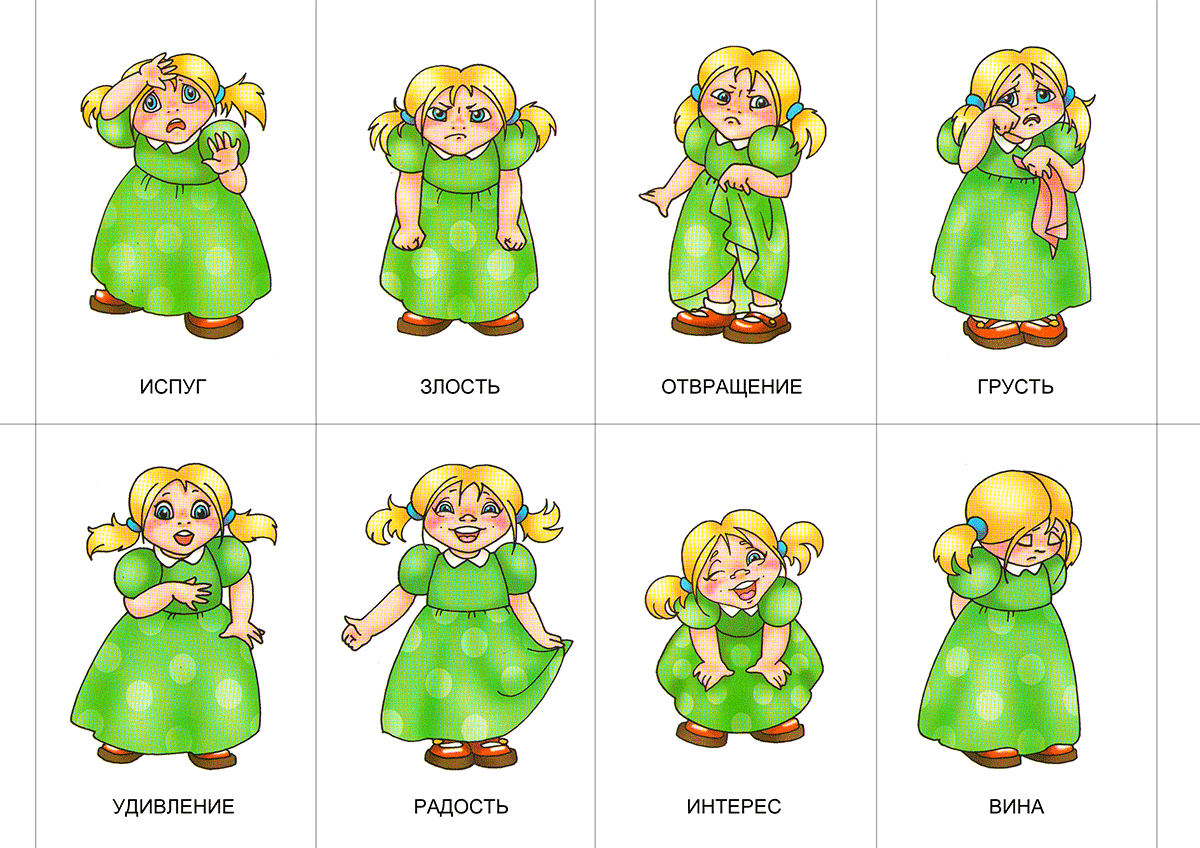 Карточки с изображением эмоций