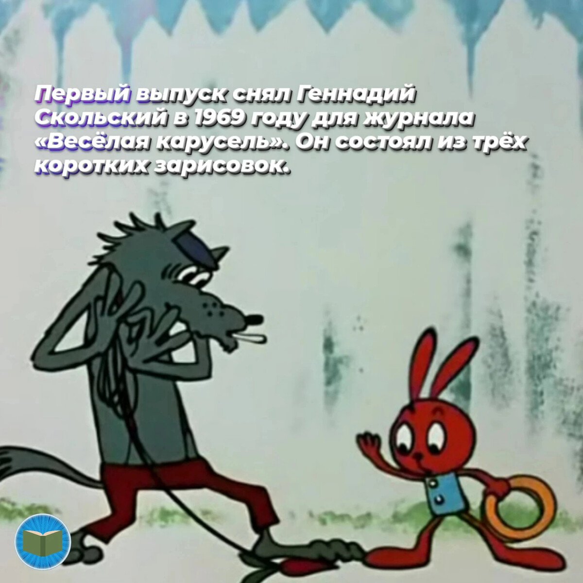 Баннер с героями мультфильмов