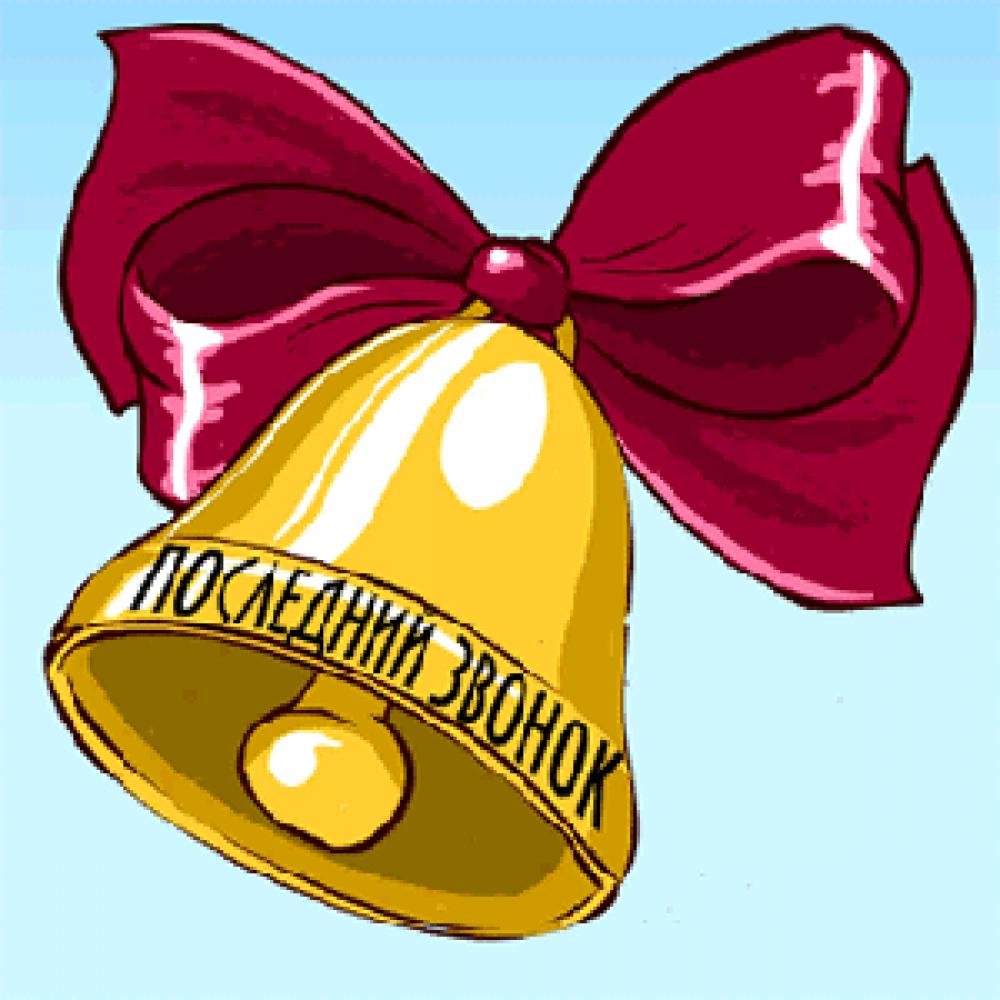 Прощай начальная школа картинки