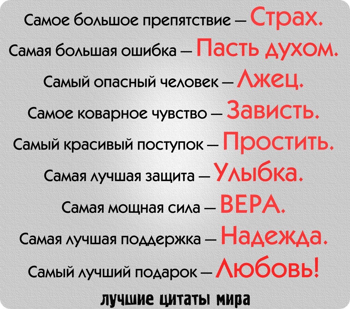 Цитаты для личного дневника
