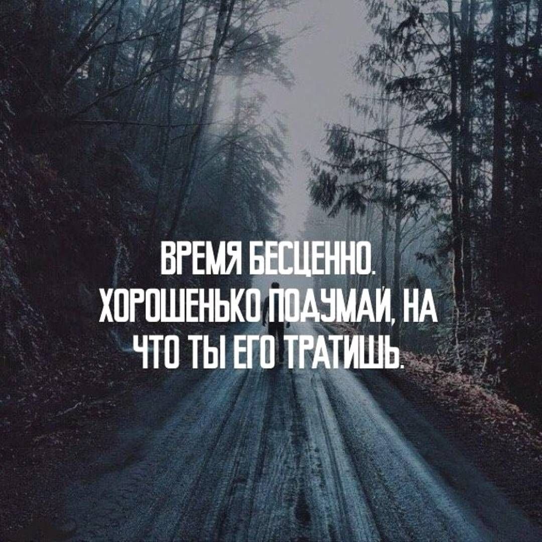 Цитаты со смыслом