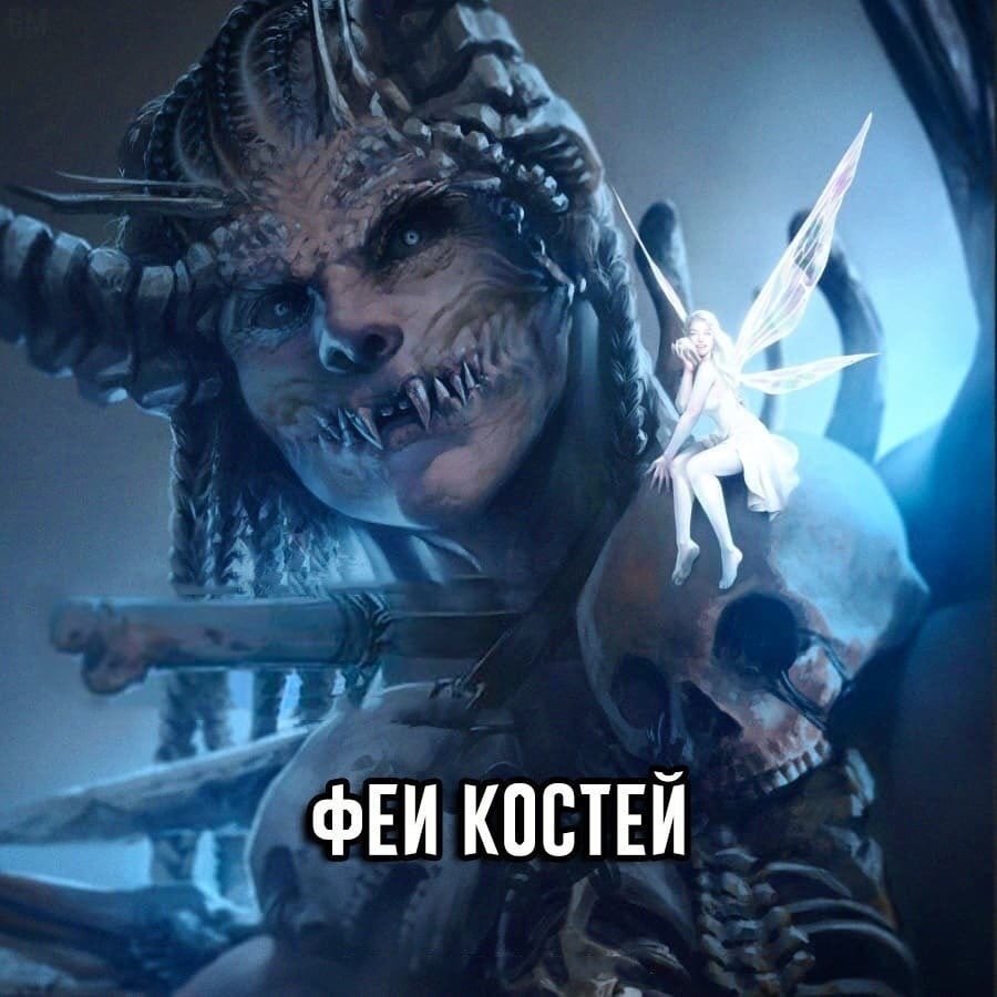 Где живет зубная Фея