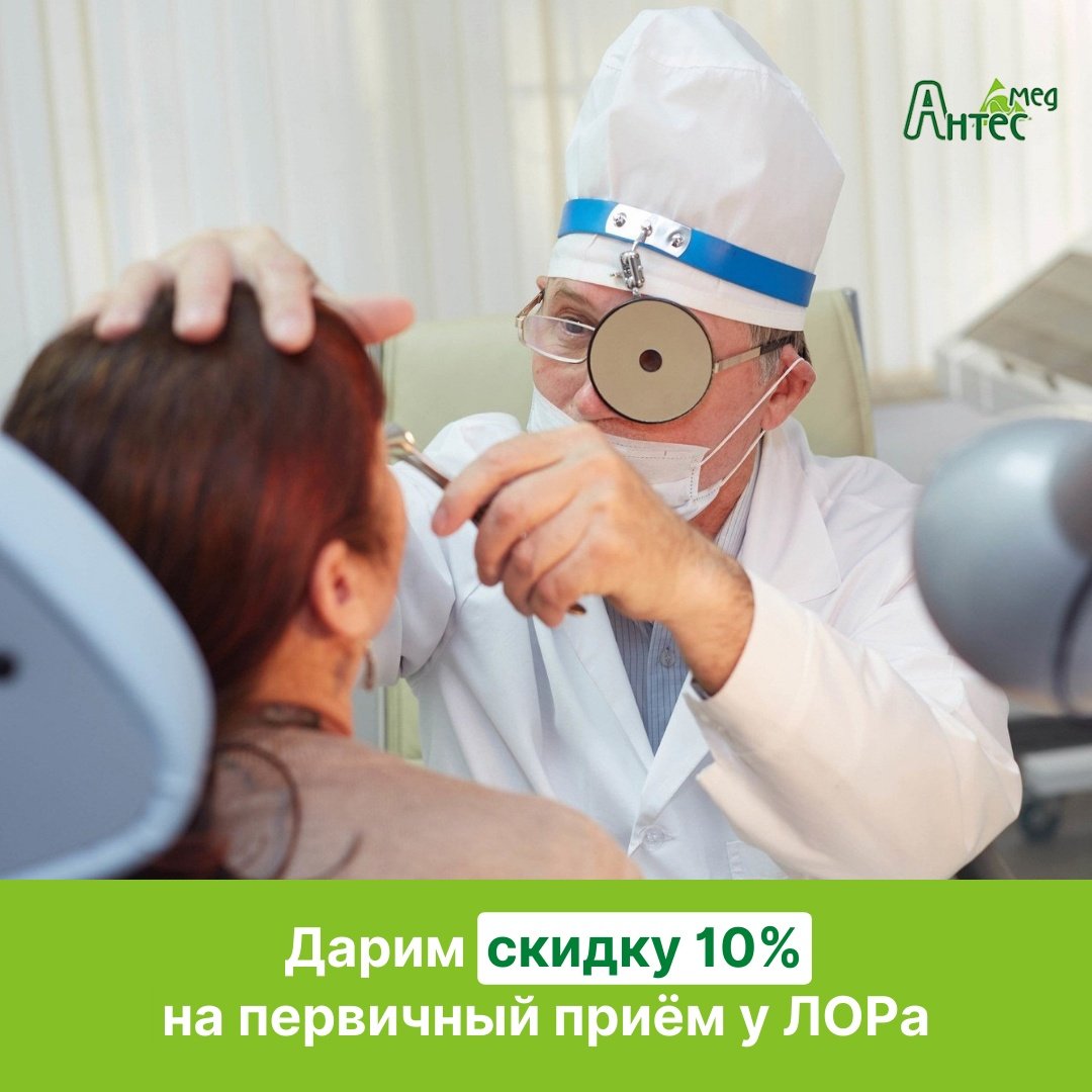 ЛОР оториноларинголог