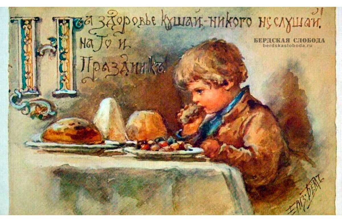 Елизавета Бем Пасха