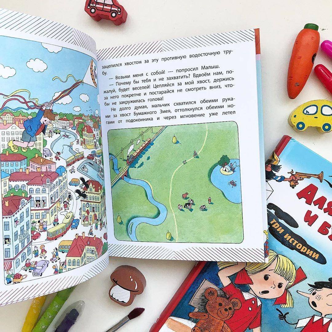 Книга Сергея Михалкова праздник непослушания