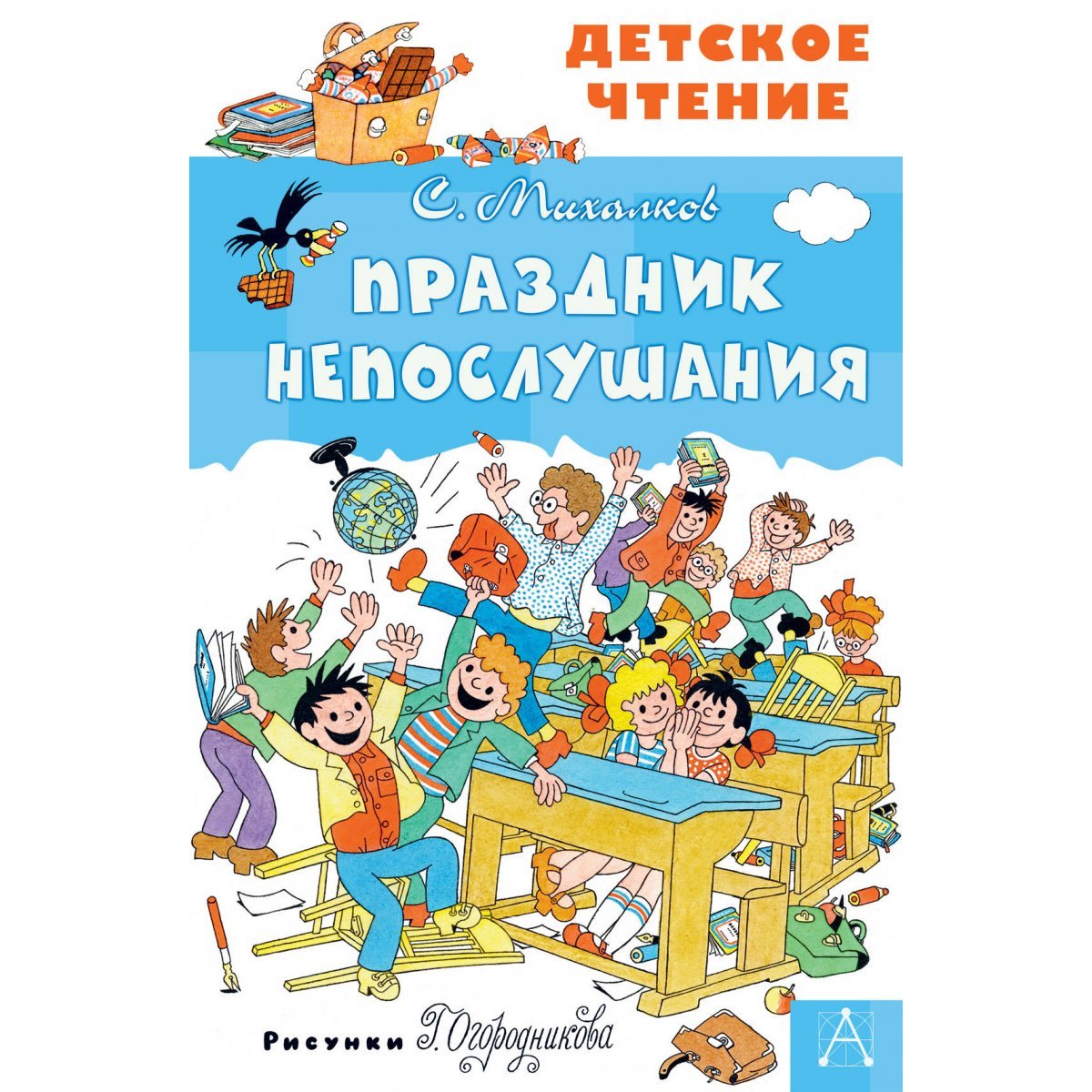 Бумажный змей праздник непослушания