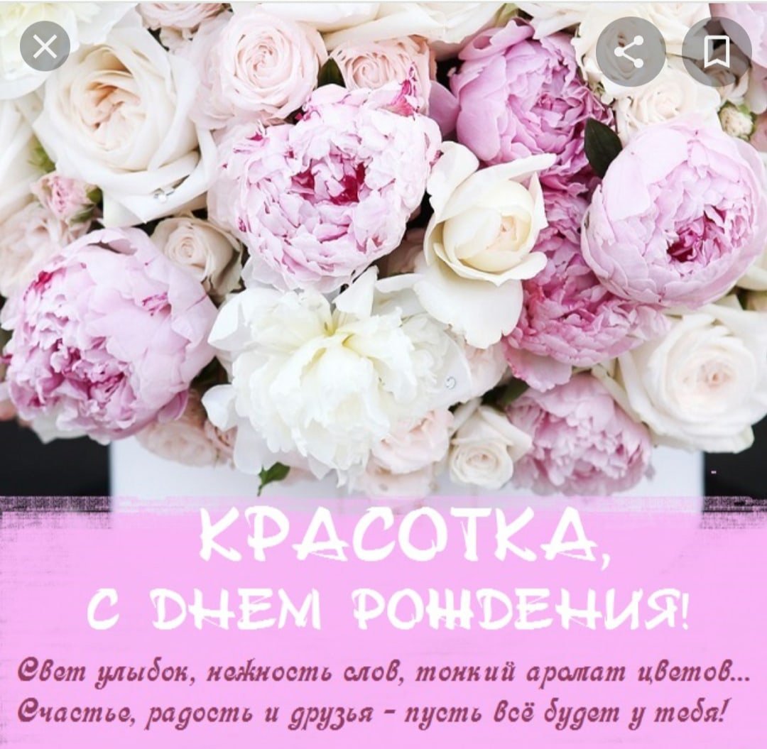 С днём рождения девушке коллеге