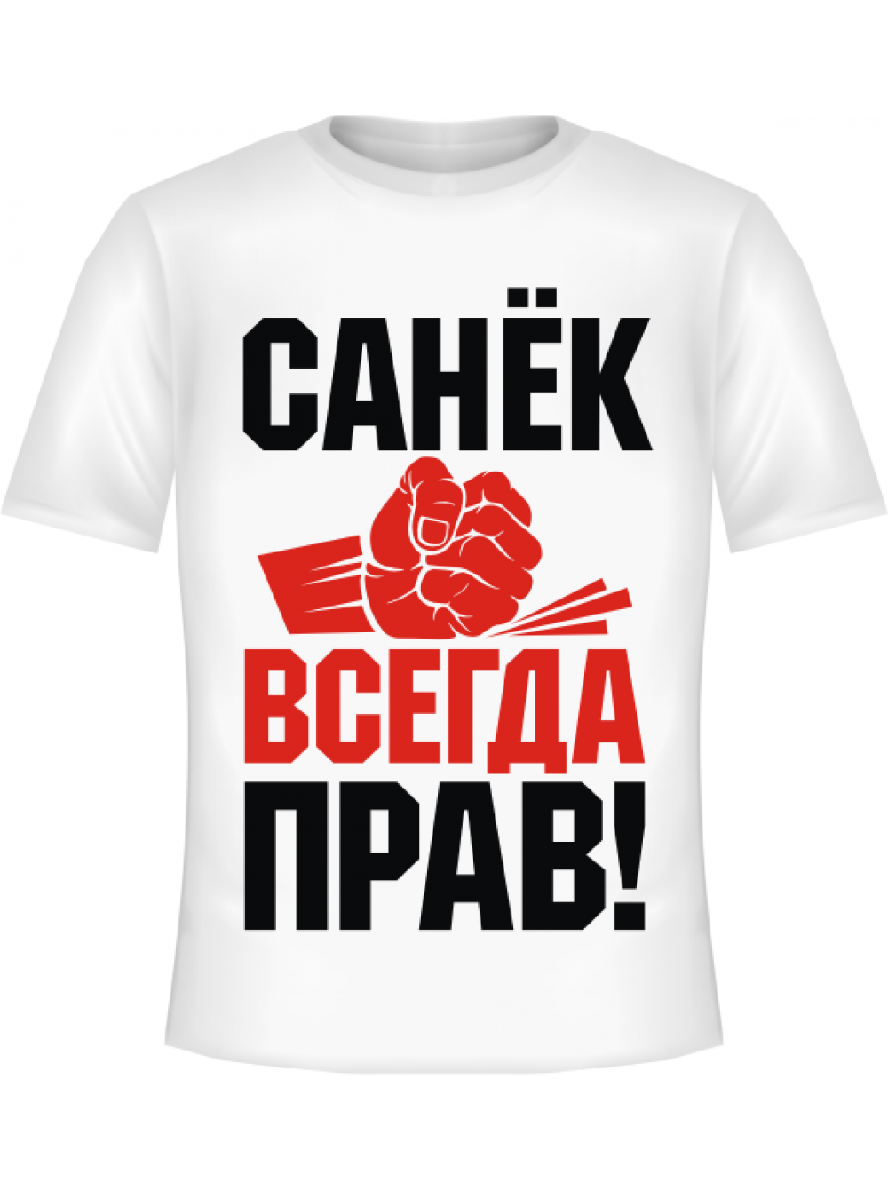 Дима всегда прав