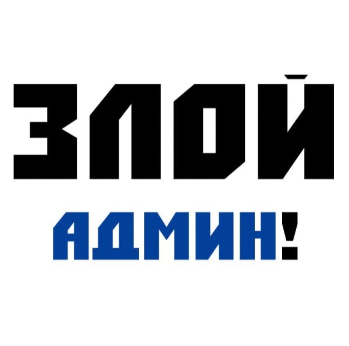 Сисадмин иконка