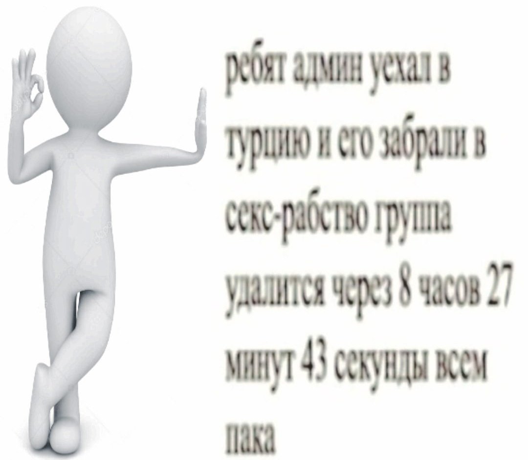 Ребят админ уехал в Турцию