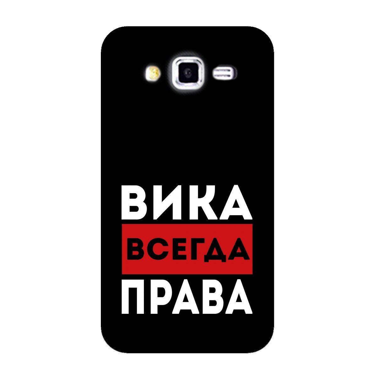 Гена всегда прав