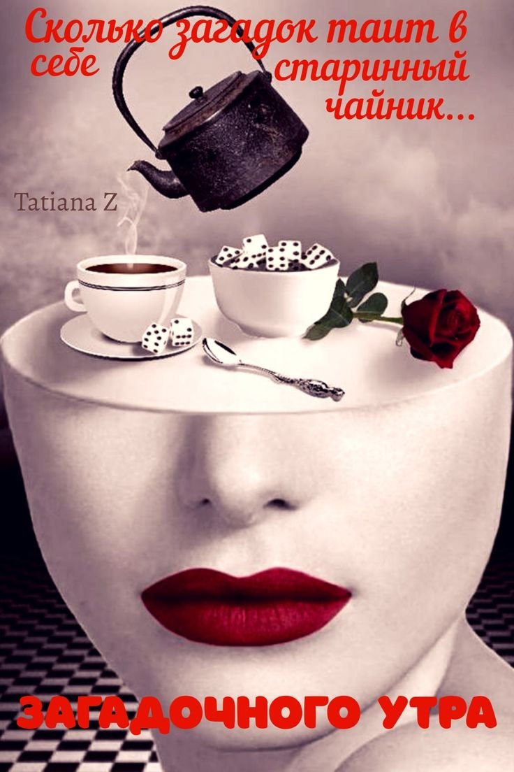 Сюрреализм кофе