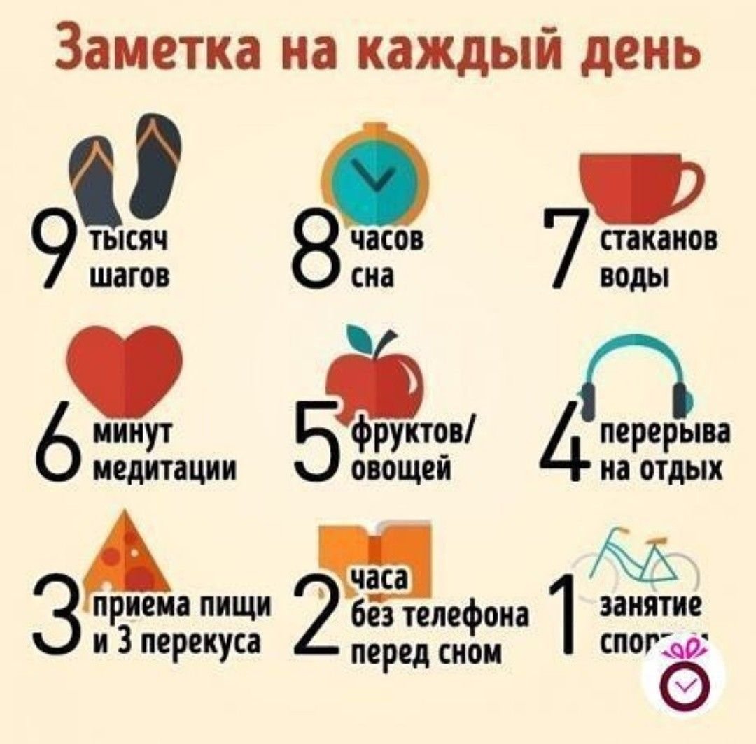 Интересные советы для здоровья