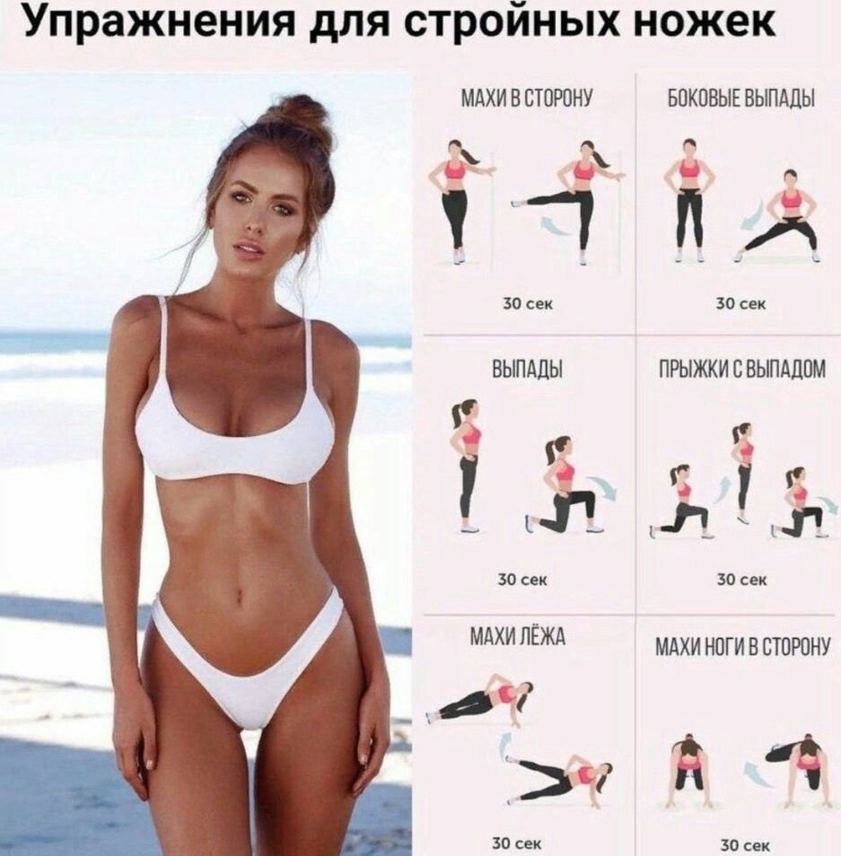 Упражнения для красивой фигуры