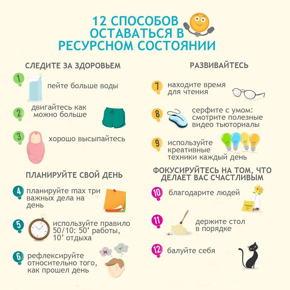 Полезные советы для здоровья