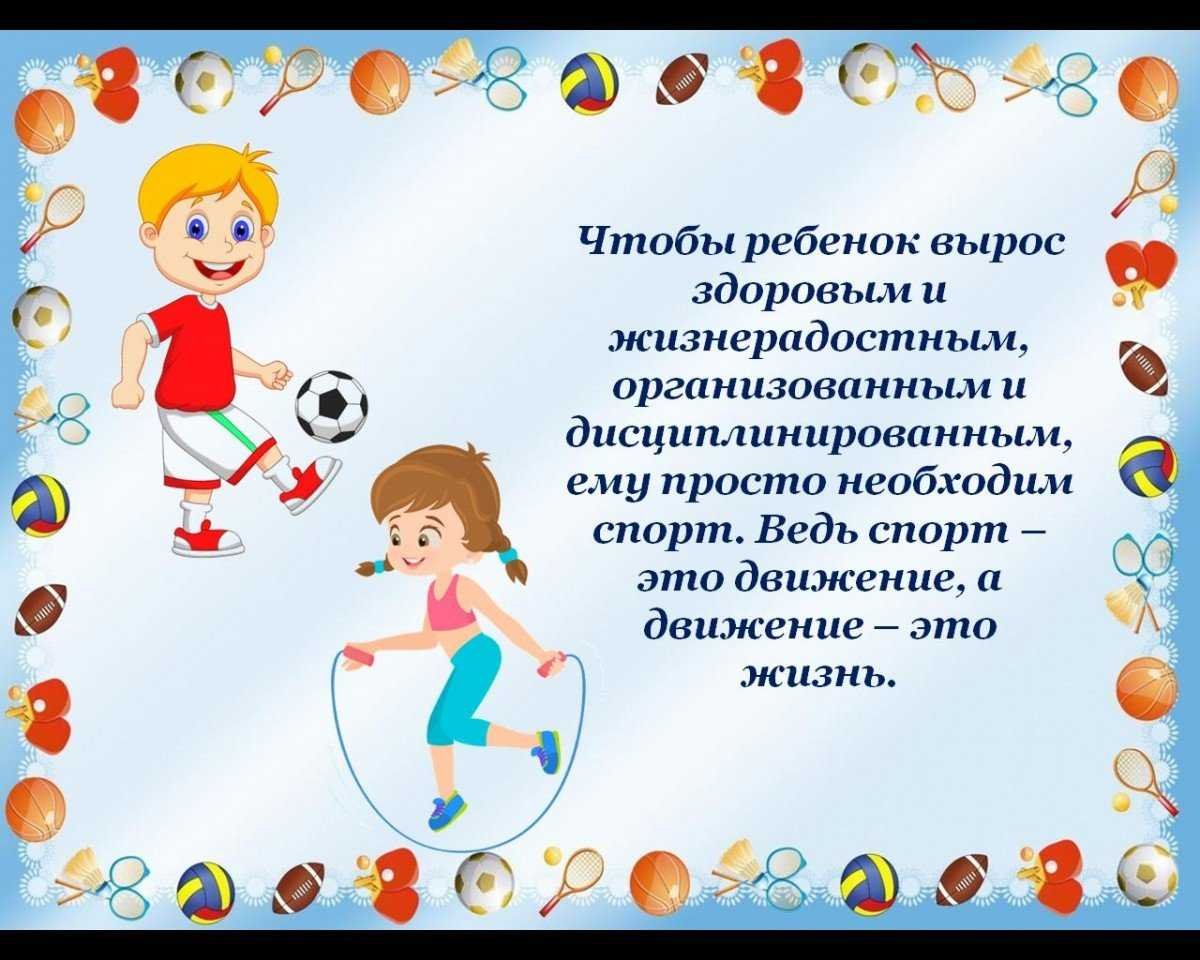 Здоровье дошкольника