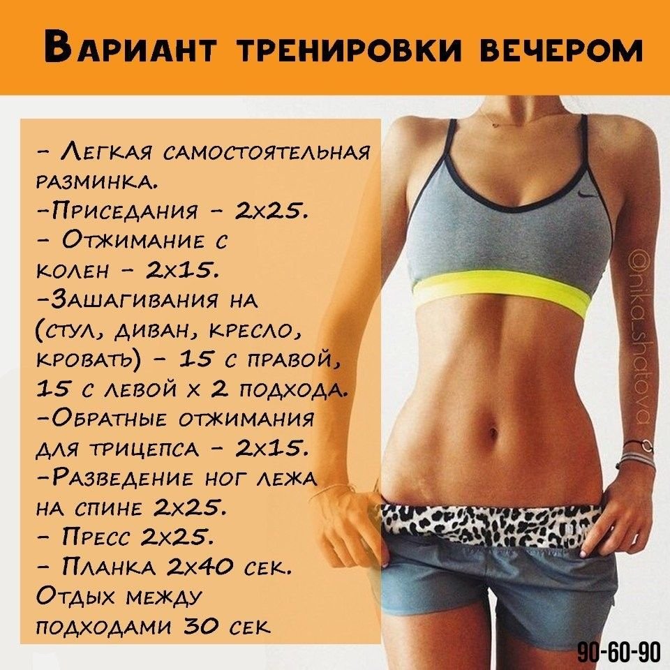 Упражнения для похудения