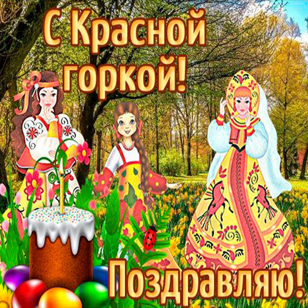 Рамка для объявления на красную горку